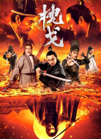 犬夜叉第二季
